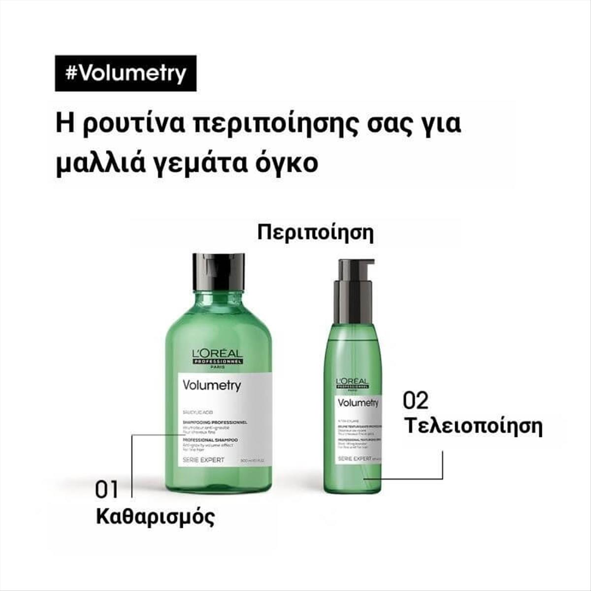 Σαμπουάν L\'oreal Serie Expert Volumetry 300ml