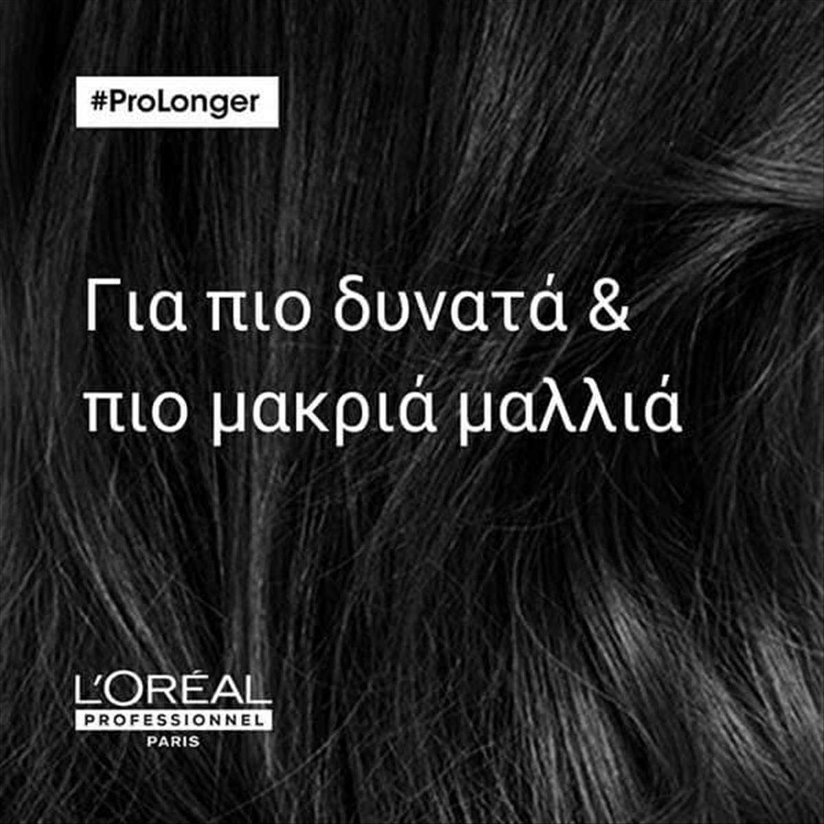 L’Oreal Professionnel Serie Expert Pro Longer 10-in-1 Cream 150ml