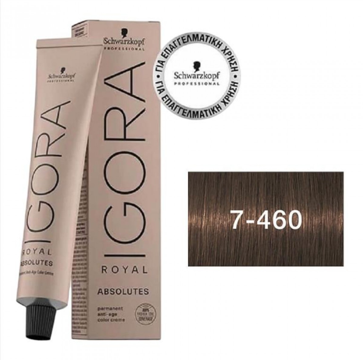 Βαφή Schwarzkopf Igora Royal Absolutes 7-460 Μεσαίο Ξανθό Μπεζ Μαρόν Φυσικό 60ml