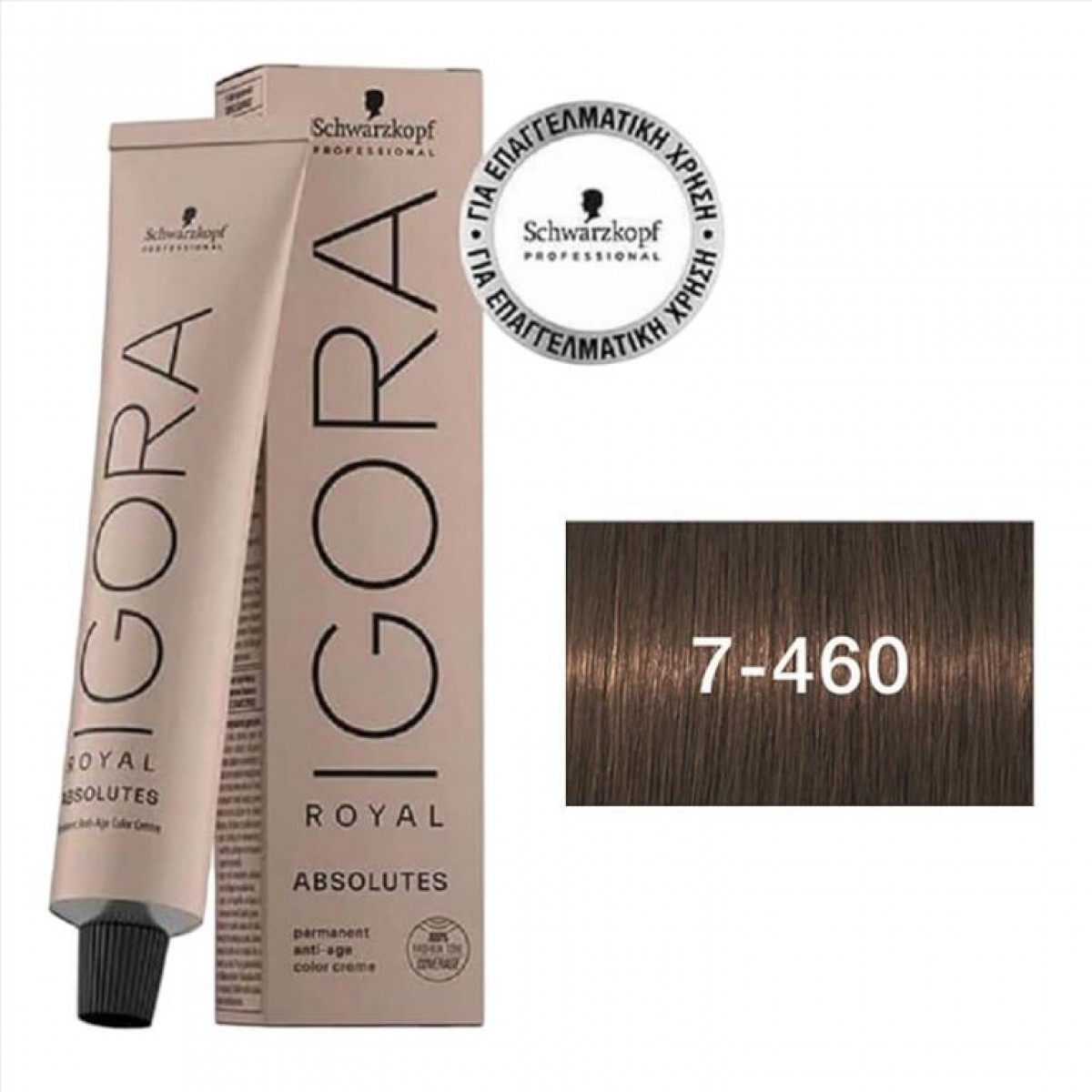 Βαφή Schwarzkopf Igora Royal Absolutes 7-460 Μεσαίο Ξανθό Μπεζ Μαρόν Φυσικό 60ml