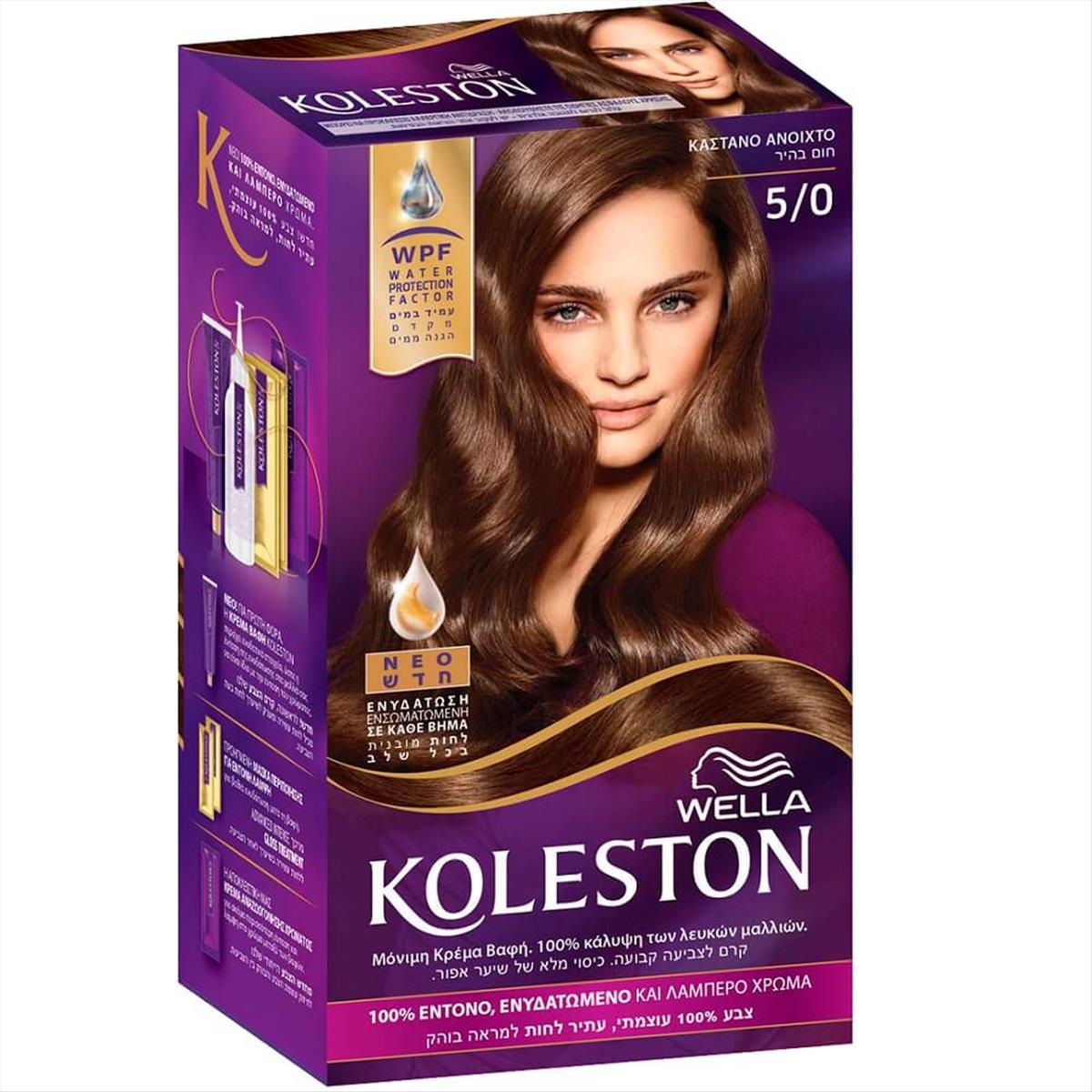 Βαφή Wella Koleston Kit 5/0 Καστανό Ανοιχτό 50ml