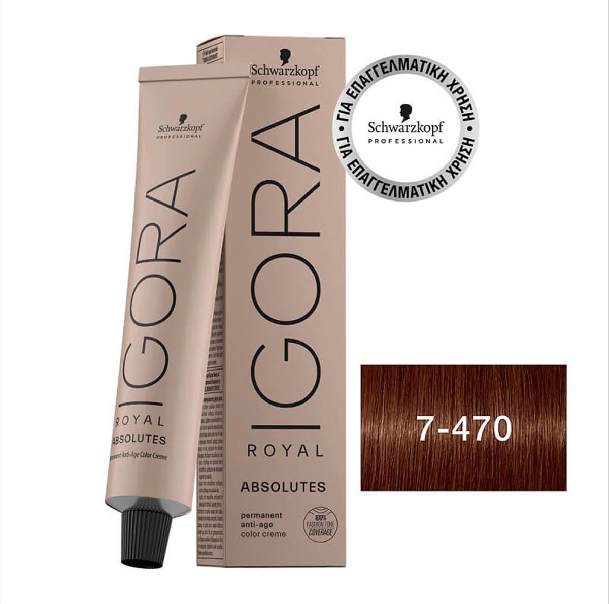 Schwarzkopf Igora Royal Absolutes 7-470 60ml