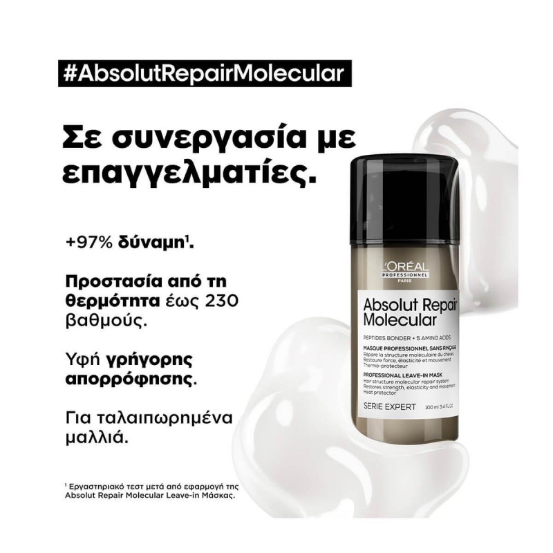 Hair mask leave-in absolut repair molecular serie expert 100ml L’Oréal