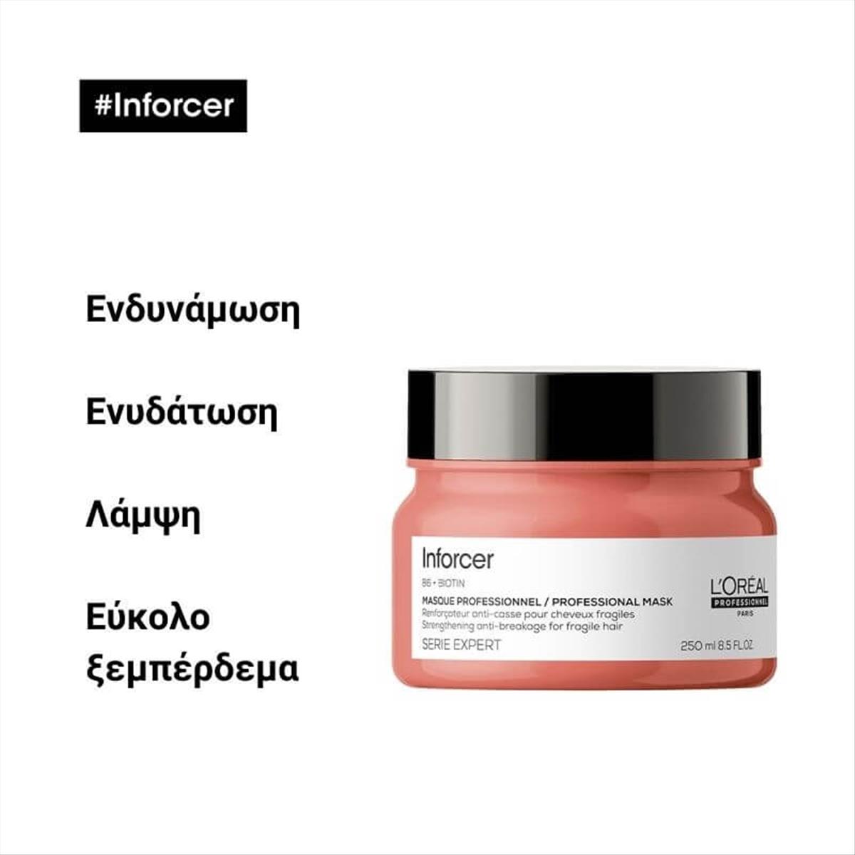 L΄Oreal Professionnel Serie Expert Inforcer Μάσκα Μαλλιών για Ενδυνάμωση 250ml